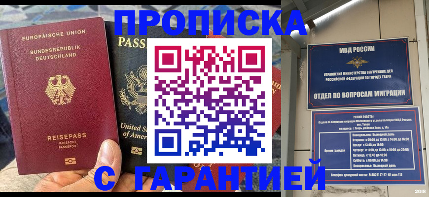 временная регистрация законно в Марксе