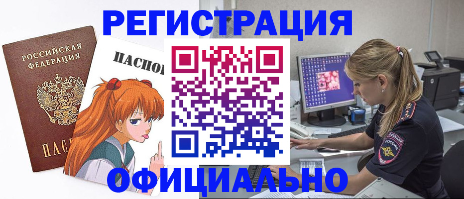 временная регистрация адрес в Марксе
