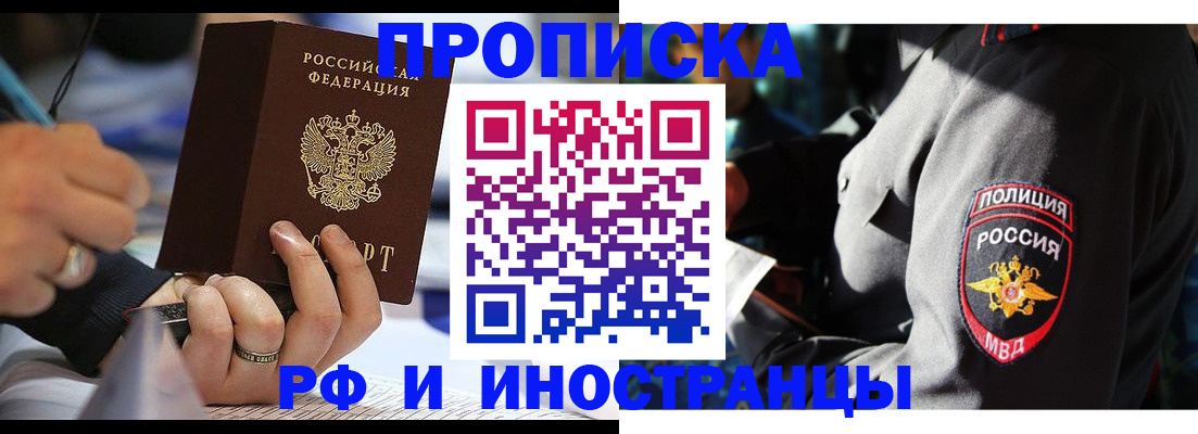 временная регистрация гарантия в Марксе