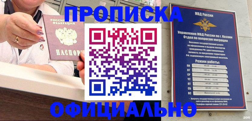 найти адрес прописки в Марксе