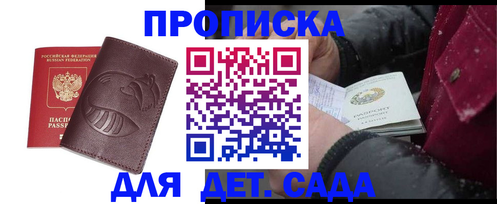 временная регистрация в квартире в Марксе